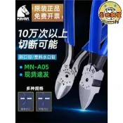 日本馬牌水口鉗PL-726 727塑料橡膠注塑模型電子剪鉗斜口鉗MN-A05