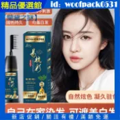【精品優選館】正品南京同仁一梳黑染髮劑500ml 自己在家輕鬆染 植物一梳彩 可蓋白髮 網紅同款髮色 固色持久 染髮膏