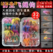 台灣出32只路亞仿生飛蠅鉤蝴蝶鉤羽毛鉤昆蟲路亞餌釣鯉魚草魚鉤漁具套裝米諾魔獸波趴顫泳鉛頭鉤曲柄鉤軟魚多節魚雷蛙VIP水錶