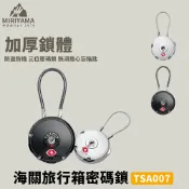 XLAND選物 秀山莊【🇹🇼台灣現貨速出】TSA007海關旅行箱密碼鎖 TSA海關鎖 海關鎖 TSA鎖 密碼鎖 數字鎖 行李箱鎖