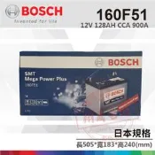 【彰化員林翔晟電池】全新┃博世BOSCH┃汽車電池┃160F51┃通115F51┃舊品強制回收┃安裝工資另計