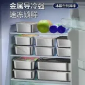 不銹鋼食品級保鮮盒 調料盒 13.5*10.5*5 防塵碗 傢用水果盒分裝 分菜盒 蒸籠 不鏽鋼便當盒💕hyedudu💕