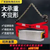妙妙屋 【台灣公司 可開發票】大理石材夾子石材夾具路沿石夾石板夾具吊石頭神器路牙石夾子夾具