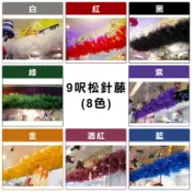 X射線 精緻禮品 9呎松針藤(8色)，空樹藤 聖誕裝飾 聖誕藤 聖誕佈置 門面設計 聖誕樹藤 樹叢，X射線【X410303】