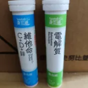 (板橋廉價商品區) 身可補    維他命C+D+鋅 發泡錠   電解質發泡錠    20錠/條