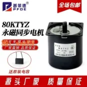 時悅商行 【台灣公司】80KTYZ切紙機永磁交流同步減速電機偏心軸220V可正反轉60W5