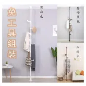 〈〈輕鬆逛小鋪〉〉衣帽架 衣架 曬衣架 置物架 收納架 吊衣架單桿 頂天立地可調式衣帽架