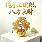 招財擺件 開業擺件 辦公室擺件金錢樹開業發財樹喬遷手工招財樹銅錢鋁線送禮搖錢樹中式裝飾擺件