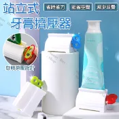 🌞晴天🌞(現貨)擠牙膏器 站式擠牙膏神器 擠牙膏 條狀擠壓器 手動擠壓器 洗面乳擠壓器 擠牙膏器具 浴室用品E101-2