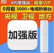 （可開發票/報價單）小米盒子4代4c越獄破解版電視網絡視機頂盒家用高清電視盒子ifi