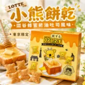 日本 東京限定 樂天 LOTTE 小熊餅乾 6袋入 澀谷蜂蜜奶油吐司風味 餅乾 奶油餅乾 伴手禮 點心 零食