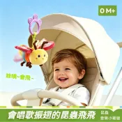 【桃園專營】嬰兒床鈴 音樂蜜蜂嬰兒安撫抱枕寶寶睡覺防驚跳神器阿貝貝玩偶可啃咬玩具