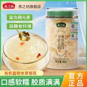 【燕之坊】銀耳有機富硒銀耳40g古田銀耳乾貨白木耳新鮮出膠蓮子銀耳