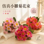波斯菊 花束 仿真花 假花 人造花 婚宴 喜宴 菜盤裝飾 點綴 辦桌 擺飾 擺盤冷盤 餐廳 拍攝道具
