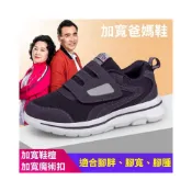 (店+)休閒鞋無鞋帶鞋子寬楦男鞋樂福鞋紳士鞋防水男鞋健走涼鞋戶外涼鞋氣墊涼鞋踩腳鞋工作鞋安全鞋登山鞋女鞋娃娃鞋懶人鞋耐走鞋老人鞋