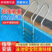 良品舎 公司貨 快速出貨 游泳池扶梯304加厚不銹鋼泳池扶手下水爬梯子家用安全水梯設備LL0660