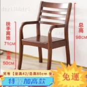 【特價熱銷 】實木椅子傢用老人椅臥室電腦椅帶扶手靠背椅辦公椅單人書房麻將椅麻將椅休閒椅 老人臥室實木椅 老人椅