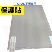OPAD平板保護貼 鋼化貼 適用7吋8吋9吋10吋11吋12吋14吋平板保護貼 鋼化貼