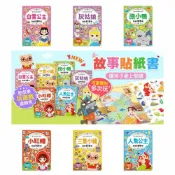 媽媽買MAMAMAI 媽媽買 經典童話遊戲貼紙書 風車寶貝 FOOD超人 貼紙書 可重複貼 故事貼紙書