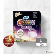 尋寶趣嚴選 24H出貨現貨 蘇菲 超熟睡內褲型衛生棉 乳木果油, L, 2片 8-1現貨