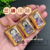 道家法器大全 三清祖師道家飾品 神像雙面項鏈 吊墜 元始靈寶天尊太少老君男女掛件 旅遊紀念道家雙面項鏈 鋅合金鍍金項鏈