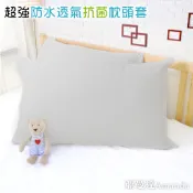 亞曼達Amanda 100%防水透氣抗菌枕頭保潔墊 枕頭套 -2入 (灰色) -快速到貨