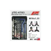 (店+)JTC-4783 螺紋護套絲攻組 M10x1.25 螺紋護套 絲攻組 牙套 螺牙修護 螺牙護套