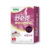 (店+)【維維樂】舒必克喉片 紫錐花超涼薄荷 20顆/盒 澄石藥局✚實體店面
