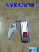【批發可議價300出貨】免運~注塑機配注塑機電箱門鎖電箱門開關按鈕開關MF03市集