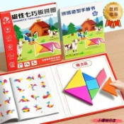 台灣出貨 磁力七巧板 兒童七巧板 兒童拼圖 磁力拼圖 磁吸拼圖 益智玩具 啟蒙玩具 邏輯教具 益智教具 形狀教具