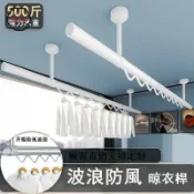 築夢居 免運 附發票 晾衣桿 陽台晾衣架 頂裝晾衣桿 304波浪條防風晾衣桿不銹鋼陽臺固定式晾衣架白色加厚鋼管曬衣桿工廠現貨直銷 售後保障 可開發票 店長新品推薦 全館八折 5z1120