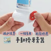 擠牙膏器 牙膏器 手動牙膏器 旋轉擠壓器 軟管擠壓器 擠牙膏 自動擠牙膏 擠壓器 牙膏收納 牙膏架 擠牙膏【台灣現貨】