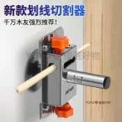 輪廓仿形定位木工畫線器【精準多角度平行線】木工畫線規 仿形描邊 裝潢工具 木作修邊輔助 木工師傅裝潢DIY適用