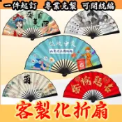客製化宣紙折扇可題字客製書法紙扇訂製折扇宣紙扇訂製折疊紙扇空白扇子印logo印文案古風扇子送禮物紀念品活動一件起訂