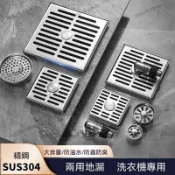 『哆啦A夢百寶袋』🔥人氣防臭304不鏽鋼地漏洗衣機洗手盆兩用75 110 160管大排量口徑陽臺