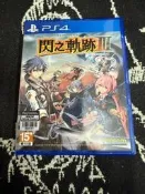 ps4遊戲 閃之軌跡3，盤無劃，盒無損，中文，不議價，議價不回復，特殊物品壹旦售出概不退換，圓通快遞