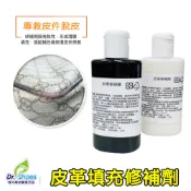 皮革填充修補劑 針對脫皮凹陷龜裂掉漆填補傷口使其平整 [鞋博士嚴選鞋材]