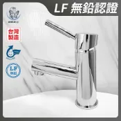 蝴蝶衛浴 【單孔面盆水龍頭】LF無鉛認證.HK-2002.台製.微笑標章.省水標章.冷熱混合