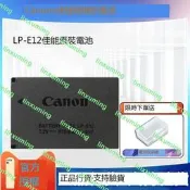 優選佳能LP-E12 原裝電池 EOS M M2 M50 M10 M100 SX70 100D微單相機