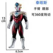 【SK兒童樂園】低價秒殺  優質 泰塔斯奧特曼軟膠玩具模型怪獸玩偶人偶 軟膠材質