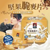【好好生活｜桂格】冰沖堅果脆麥片 奇亞籽酥片&堅果顆粒 50包 麥片隨身包 早餐麥片 牛奶麥片 好市多現貨快出 普渡