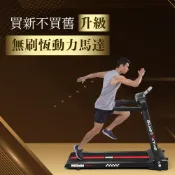 【BGYM比勁】S2MAX智能恆動力跑步機 電動坡度款 G6311 (避震護膝/運動APP/坡度)