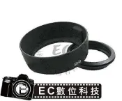 【EC數位】Canon 專用 ES-62 兩件可拆式 可反扣 太陽罩遮光罩 600D 650D 550D