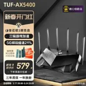 （優選）【2023年5G加強版】華碩TUF GAMING AX5400 電競遊戲路由器/三端遊戲加速/AP功能 中央路由