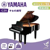 YAMAHA C2X 平台式鋼琴《鴻韻樂器》全新鋼琴 平台鋼琴 光澤黑 光澤白 光澤桃花心木 原廠保固5年
