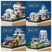 DIY手工 中國四大名校北京清華大學建築積木 模型微顆粒拼裝積木