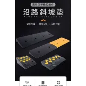 思樂小舖 門檻斜坡墊热卖 馬路牙子 臺階墊 斜坡板門檻 斜坡墊 汽車 上坡墊 三角墊 門口馬路 斜坡墊