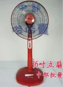 『中部批發』HY-9167 優佳麗 16吋 立扇 電風扇 通風扇 涼風扇 座立扇 (台灣製造) 另售:亞普14吋家用立扇