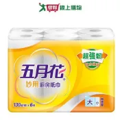 五月花妙用廚房紙巾130組x6捲【愛買】
