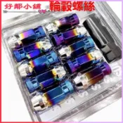 可開發票汽車輪轂螺絲改裝加長通孔汽車輪轂螺絲母帽無敵烤藍SR48鍛造螺絲汽車改裝鋼製輪轂螺絲 通用加長防盜款鋁圈螺母螺帽